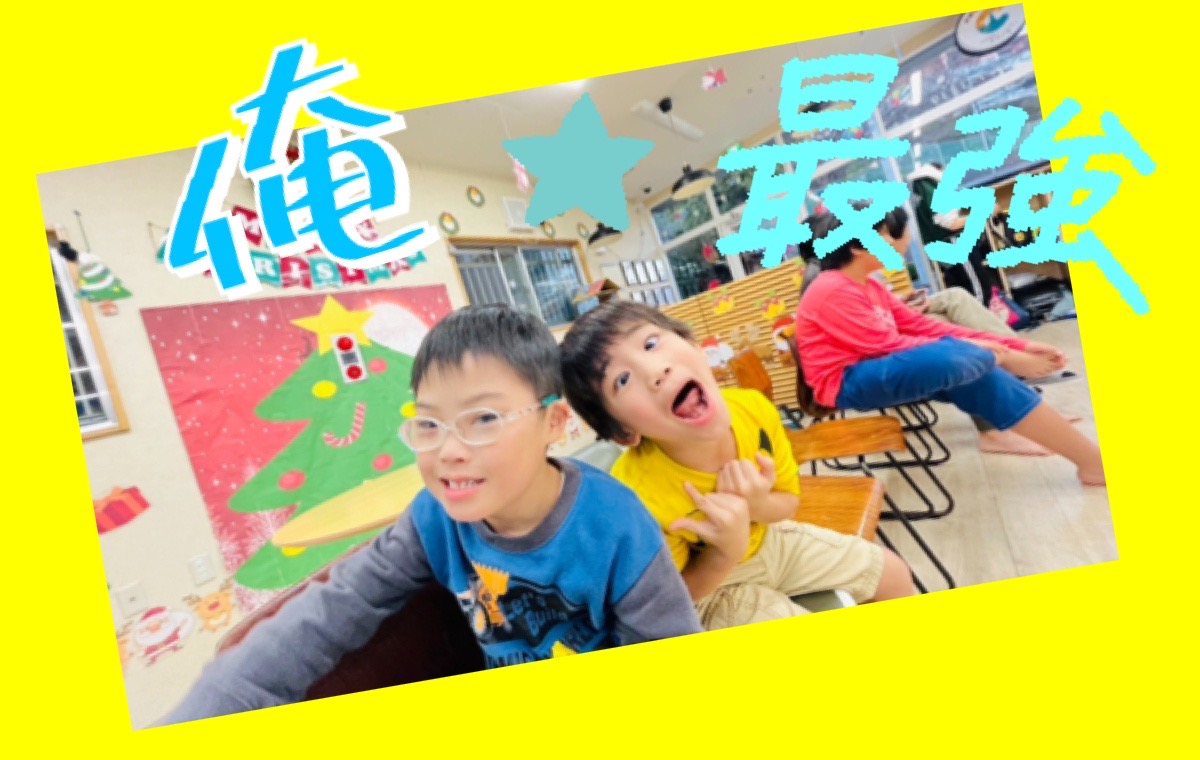 2023年11月24日（金）三角鬼ごっこ - 放課後等デイサービス ココノワ