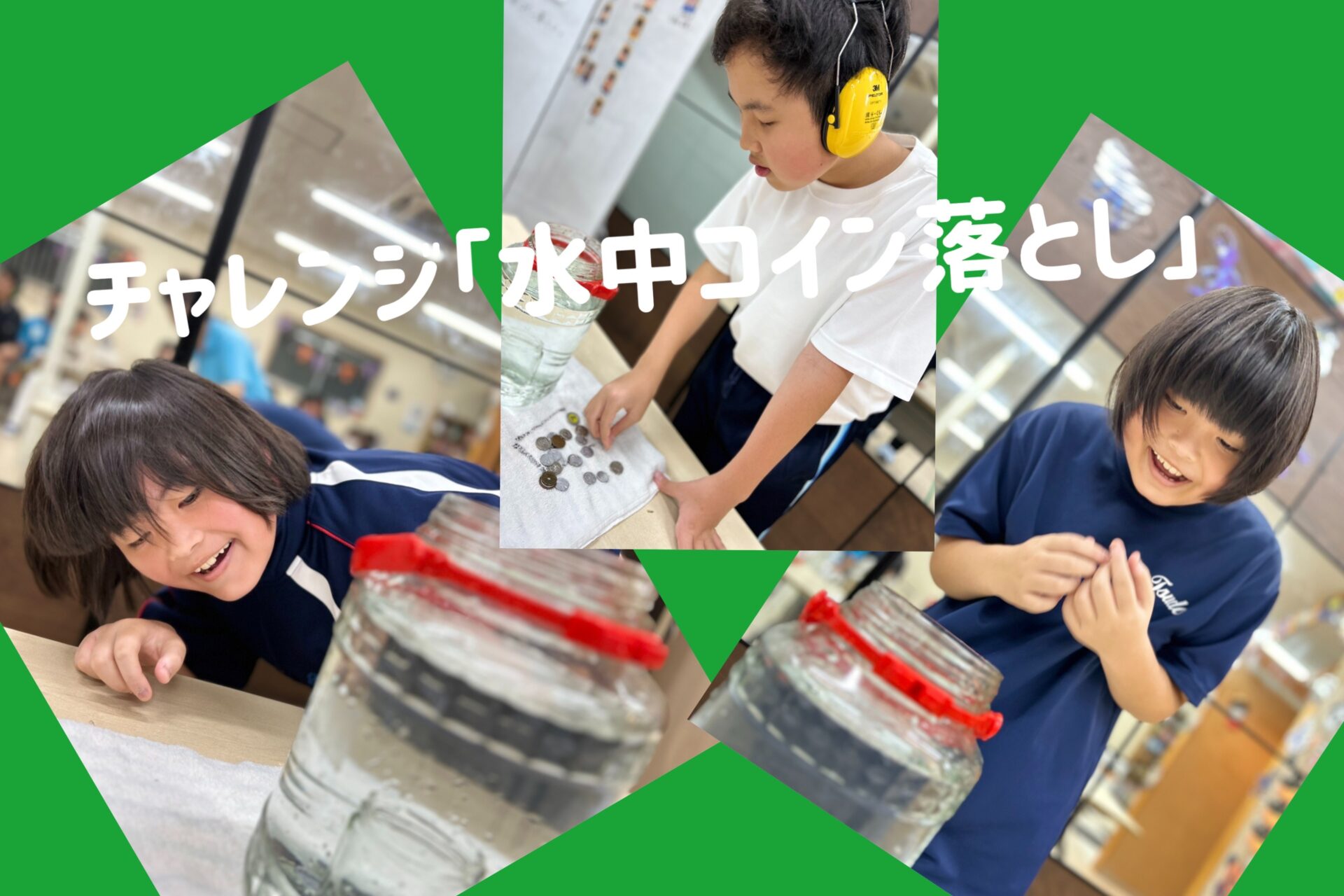 2024年10月30日(水) チャレンジ「水中コイン落とし」 - 放課後等デイサービス ココノワ