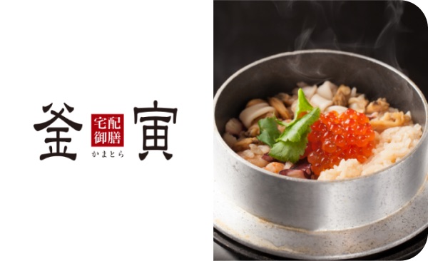 宅配御膳 釜寅