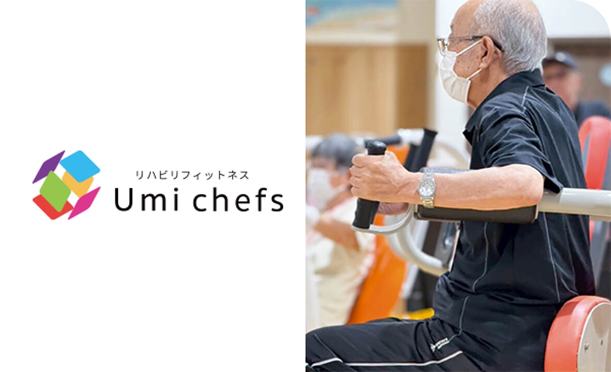 リハビリ特化型デイサービス Umi chefs（ウミ シェフズ）