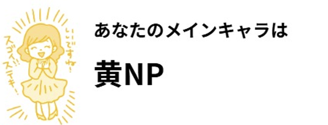 黄色NP