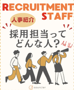 🌈なないろグラムで新卒採用担当をご紹介！
