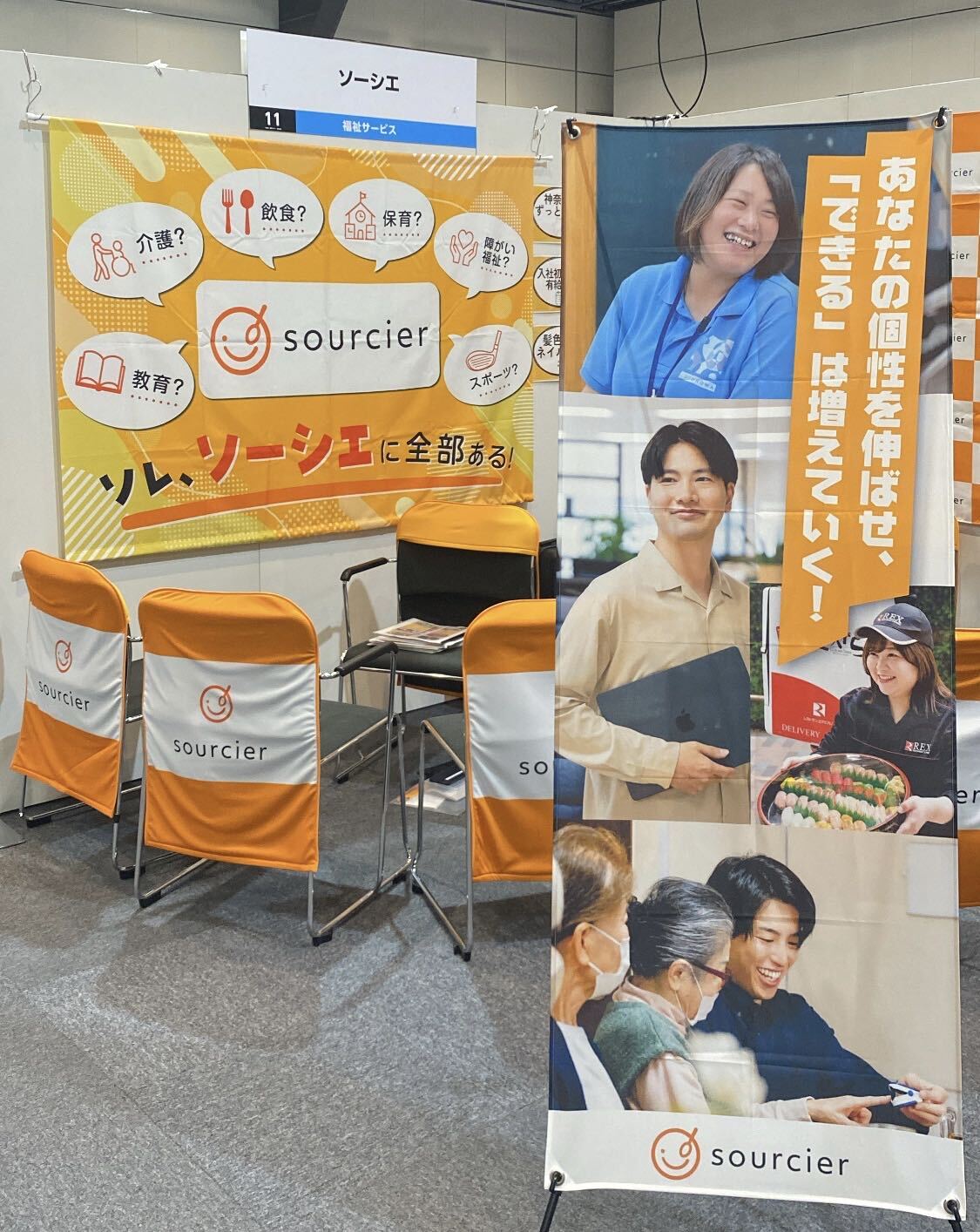 9月8日 マイナビ合同説明会の様子